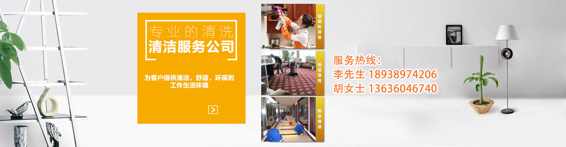深圳保潔